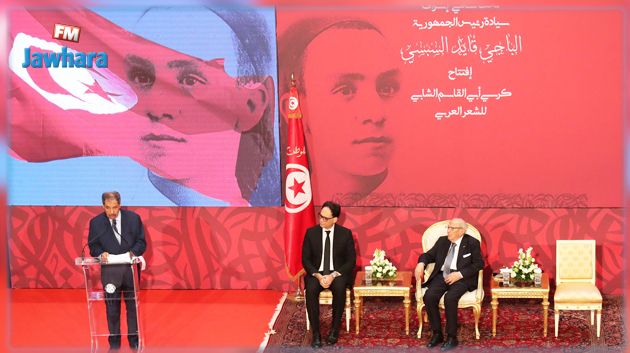 رئيس الجمهورية يشرف على افتتاح 'كرسي أبو القاسم الشابي للشعر'