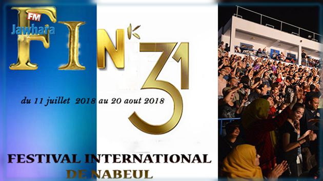 برنامج مهرجان نابل الدولي