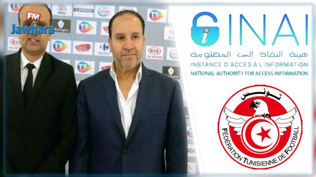 بعد مطالبة هيئة النفاذ إلى المعلومة بنسخة من عقد معلول : جامعة كرة القدم توضح