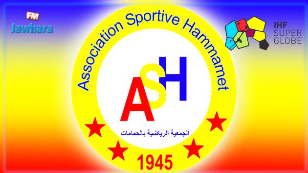 الاتحاد الدولي لكرة اليد يوجه دعوة رسمية لجمعية الحمامات للمشاركة في كأس العالم للأندية
