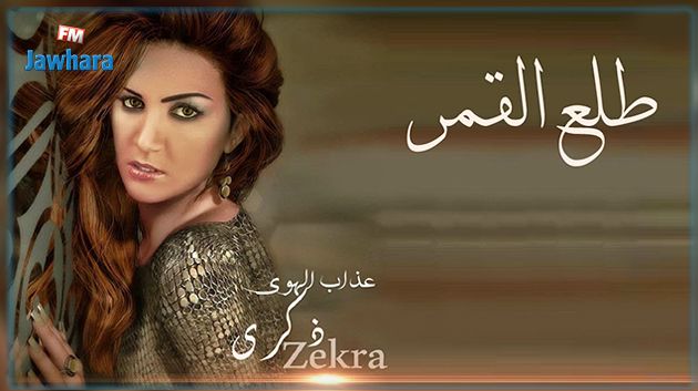 بعد 15 عاما على وفاتها : ألبوم غنائي جديد لذكرى محمد