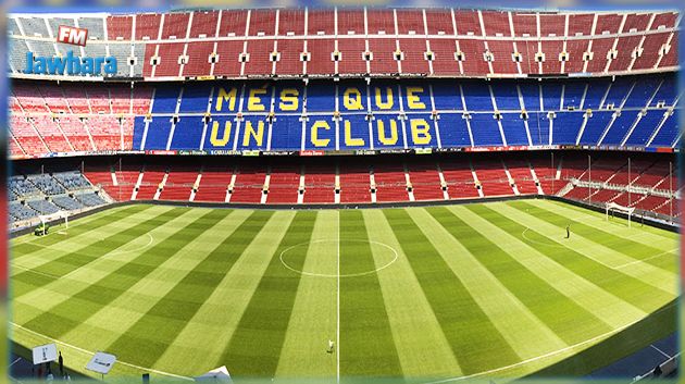 نادي برشلونة يطلب مبلغا خياليا لتغيير إسم ملعبه