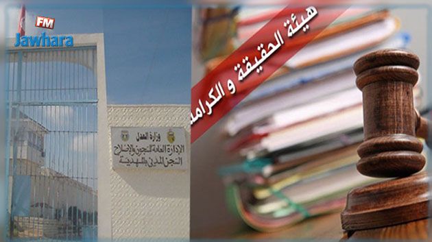 النيابة العمومية بالمنستير تتعهد بملف 