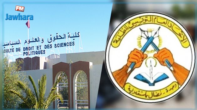 حول حفل التخرّج بكلية الحقوق : الاتحاد العام التونسي للطلبة يرفع قضية