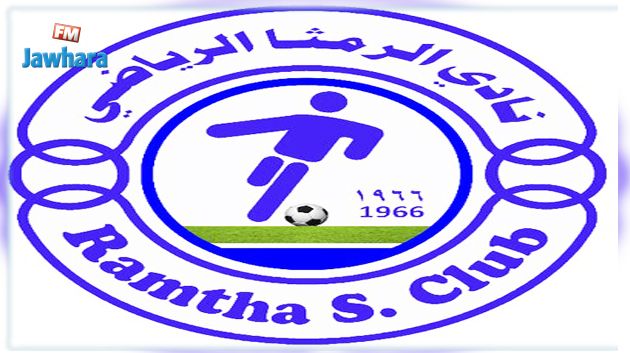 الرمثا الاردني منافس النجم في كاس العرب للاندية يصل غدا الى سوسة