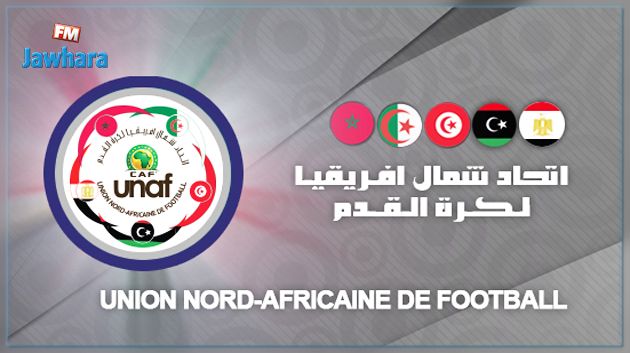 ستعقد يوم بعد غد السبت : ماذا في الجلسة العامة الخارقة للعادة لاتحاد شمال افريقيا لكرة القدم ؟