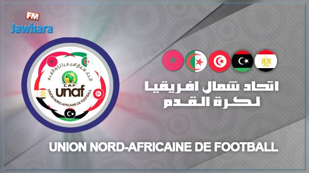 ستعقد يوم بعد غد السبت :  ماذا في الجلسة العامة الخارقة للعادة لاتحاد شمال افريقيا لكرة القدم ؟