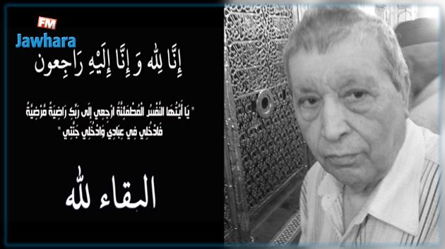 وفاة الناصر القطاري الرئيس السابق للإتحاد المنستيري