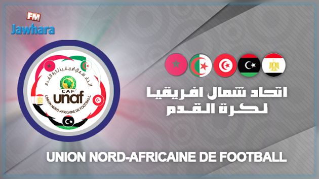 اتحاد شمال افريقيا يعقد اليوم جلسته العامة الخارقة للعادة