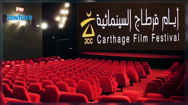 نجيب عياد: الدورة 29 لأيام قرطاج السينمائية تتلقى 433 فيلما للمشاركة في المسابقة الرسمية