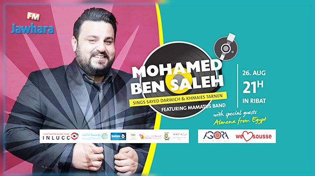 محمد بن صالح يختتم اليوم مهرجان باب البحر بسوسة