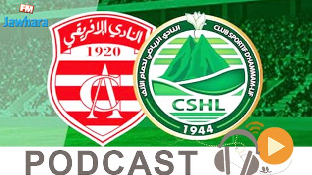 جوهرة سبور الساعة العاشرة ليلا ليوم الاحد 26 اوت2018