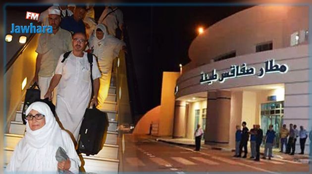 وصول أولى رحلات عودة الحجيج إلى مطار صفاقس طينة الدولي