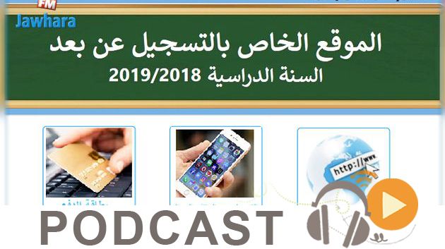 نشرة أخبار السابعة صباحا ليوم الإربعاء 29 أوت 2018