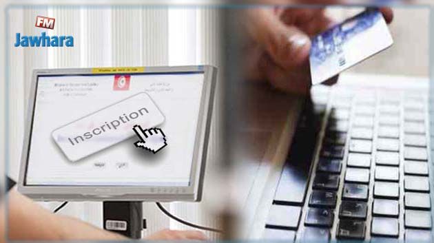 وزارة التربية : خلاص معلوم الترسيم باستعمال البطاقات البريدية والبنكية