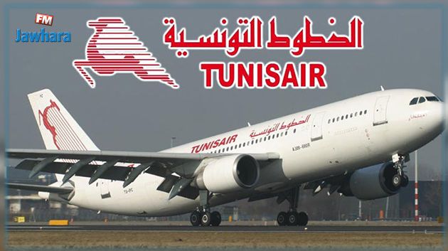 الخطوط التونسية : إنذار كاذب بوجود قنبلة على متن طائرة قادمة من جدّة