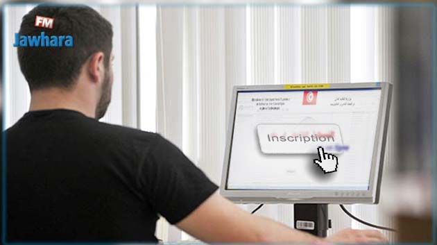 12 سبتمبر آخر أجل للتسجيل عن بُعد لتلاميذ المدارس الإعدادية والثانوية