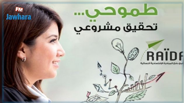سيدي بوزيد : برنامج