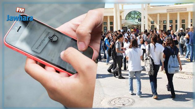 آخر أجل للترسيم  عن بعد بالنسبة للتلاميذ