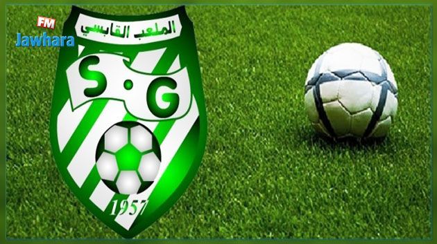 الملعب القابسي : تحديد موعد الجلسة الإنتخابية