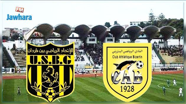 الرابطة الاولى : النادي البنزرتي يفوز على اتحاد بن قردان