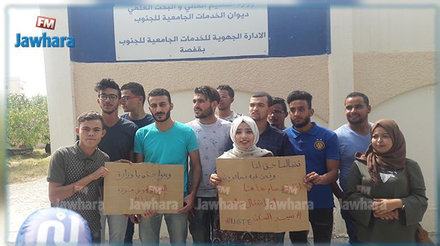 قفصة : طلبة يحتجون ويطالبون بحقهم في السكن الجامعي‎