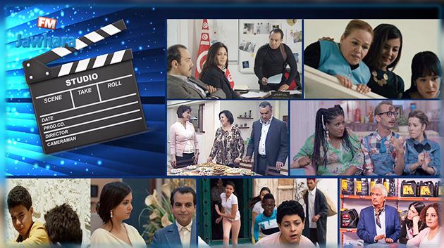 التلفزة التونسية : انطلاق قبول المشاريع الدرامية