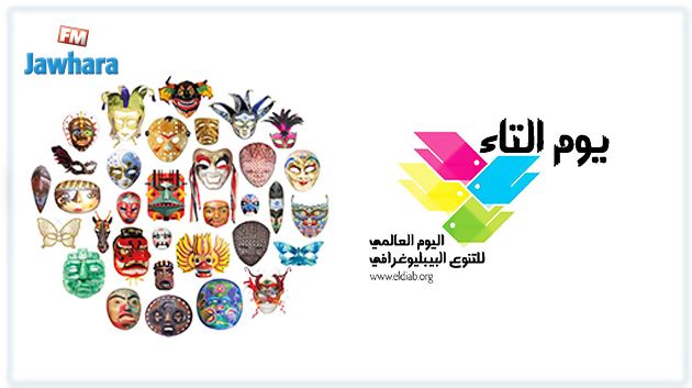 الناشرون المستقلون يحيون