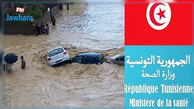 بعد فيضانات نابل : وزارة الصحة تحذر وتصدر توصياتها