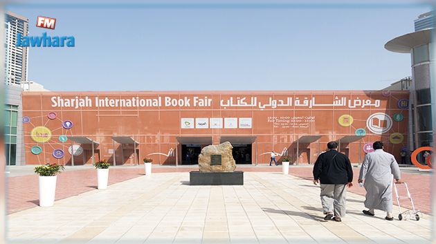 تونس تشارك في الدورة 37 لمعرض الشارقة الدولي للكتاب 
