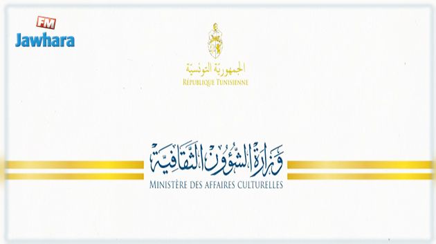 اختيار وزارة الشؤون الثقافية كأحسن وزارة في النفاذ إلى المعلومة