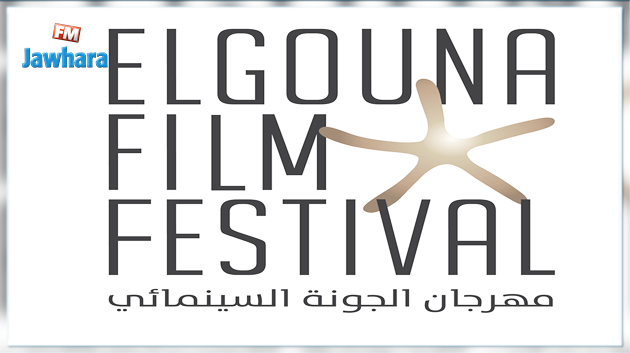فيلم تونسي يتوّج بجائزة نجمة الجونة البرونزية