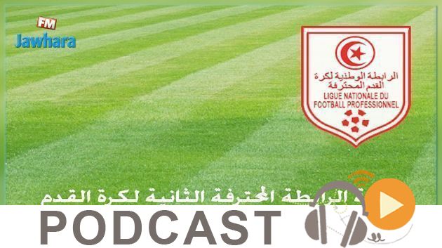 جوهرة سبور الساعة السابعة و النصف صباحا ليوم السبت 29-09-2018