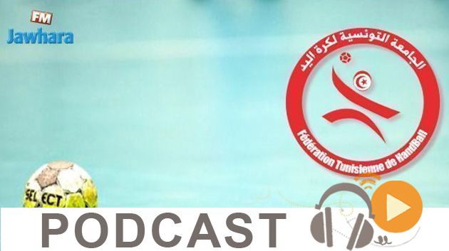 جوهرة سبور الساعة السادسة مساء ليوم السبت 29  سبتمبر 2018