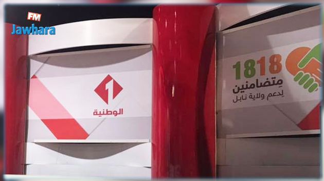 اليوم على القناة الوطنية : 'تليطون' تضامنا مع المتضررين من فيضانات نابل 