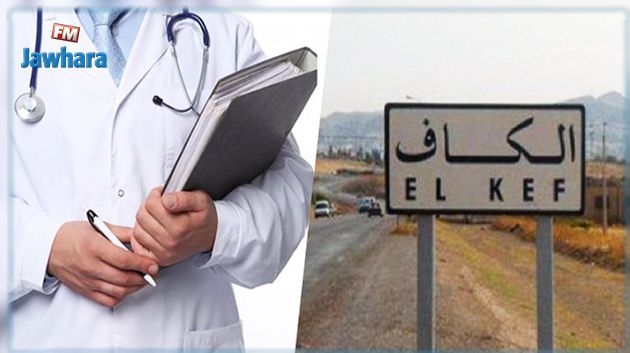 الكاف: المدير الجهوي للصحة ينفي تسجيل أية اصابات وبائية في الجهة
