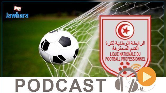 جوهرة سبور الساعة العاشرة ليلا ليوم الاثنين 01-10-2018