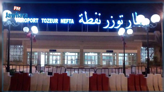 بعد انقطاع 7 سنوات : مطار توزر نفطة يستقبل أول رحلة من ليون