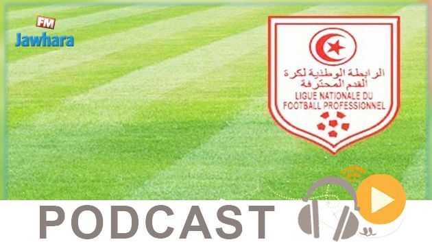 جوهرة سبور الساعة العاشرة ليلا ليوم الثلاثاء 09 اكتوبر 2018