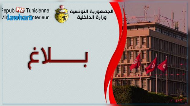 إنعقاد المجلس الأعلى لقوّات الأمن الدّاخلي