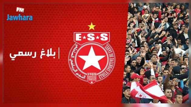 موعد الجلسة العامة الانتخابية و التقيمية للنجم الساحلي