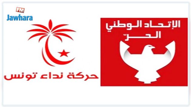 اندماج الاتحاد الوطني الحر في نداء تونس