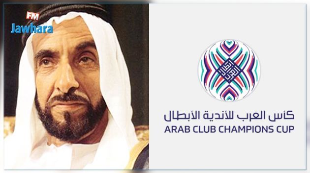 طاقم تحكيم تونسي لإدارة مباراة الزمالك والاتحاد السكندري