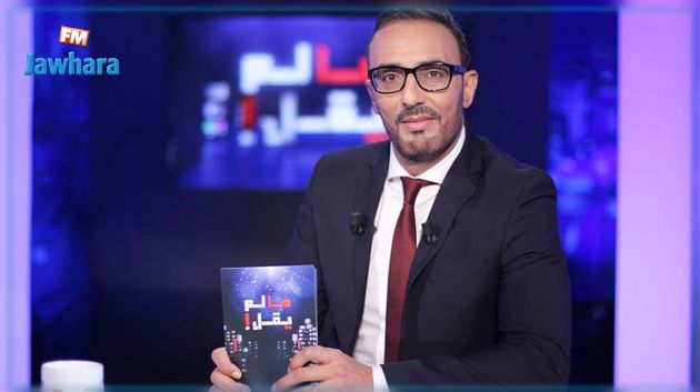 في الحلقة الأولى من موسمه الثاني : 'ما لم يقل' يتصدر نسب المشاهدة