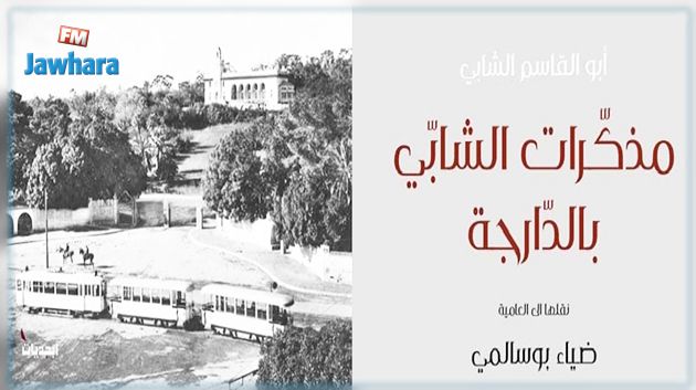 لأول مرة: كتاب