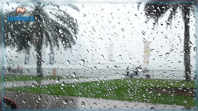 أمطار غزيرة منتظرة : توصيات وزارة الفلاحة