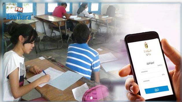 بدء التسجيل عن بعـد لاجتياز مناظرة الدخول إلى الاعداديات النموذجية
