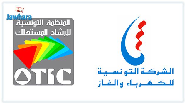 منظمة إرشاد المستهلك : فاتورة الكهرباء لشهر جانفي ستكون 'ثقيلة'