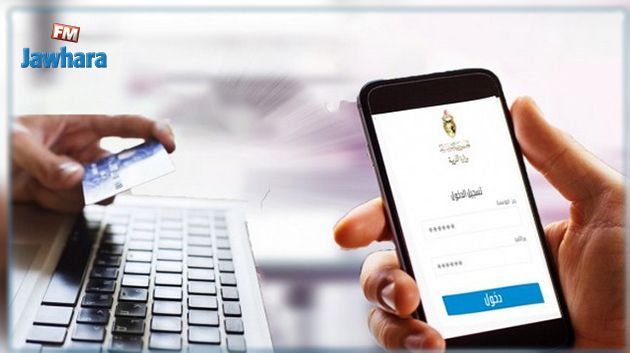 بدء التسجيل عن بعـد لاجتياز البكالوريا و'السيزيام' و'النوفيام'
