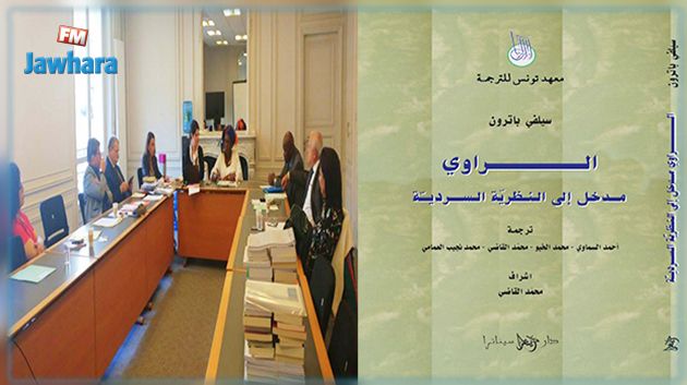 الإصدار التونسي